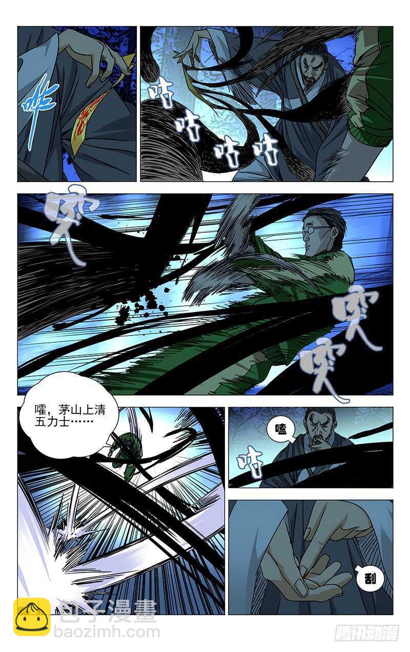 262 月黑风高&hellip;&hellip;杀人夜-第263话