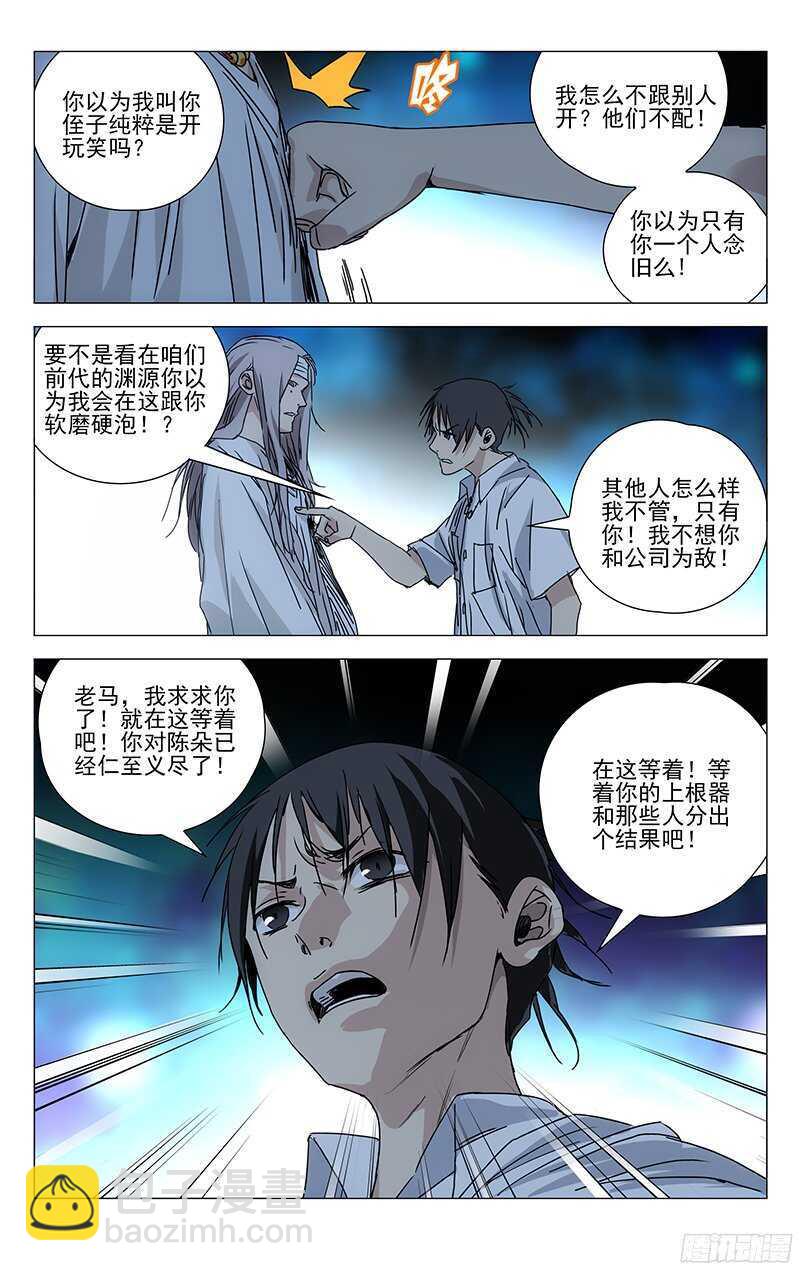 264 受伤的总是&ldquo;老实人&rdquo;-第265话