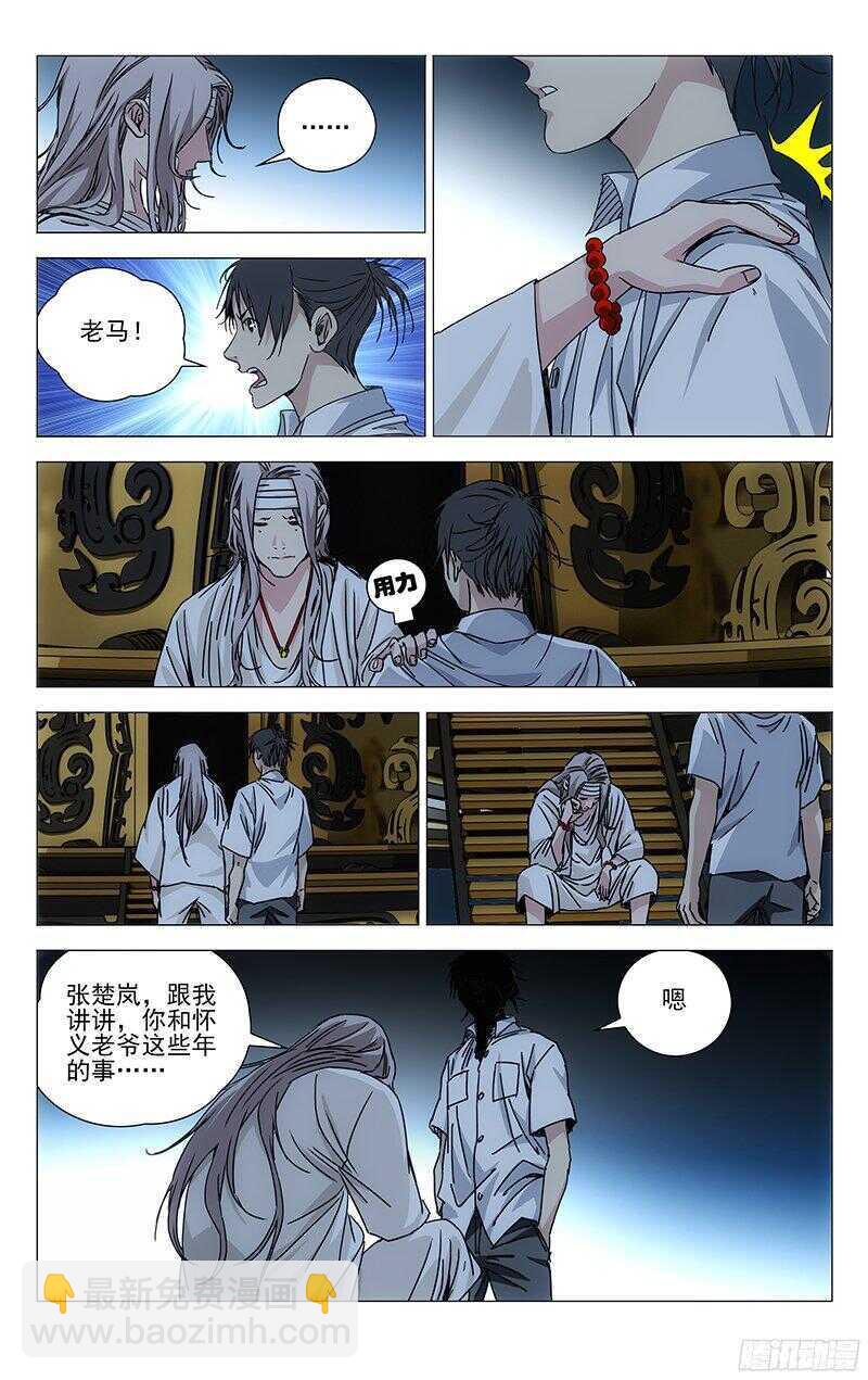 264 受伤的总是&ldquo;老实人&rdquo;-第265话