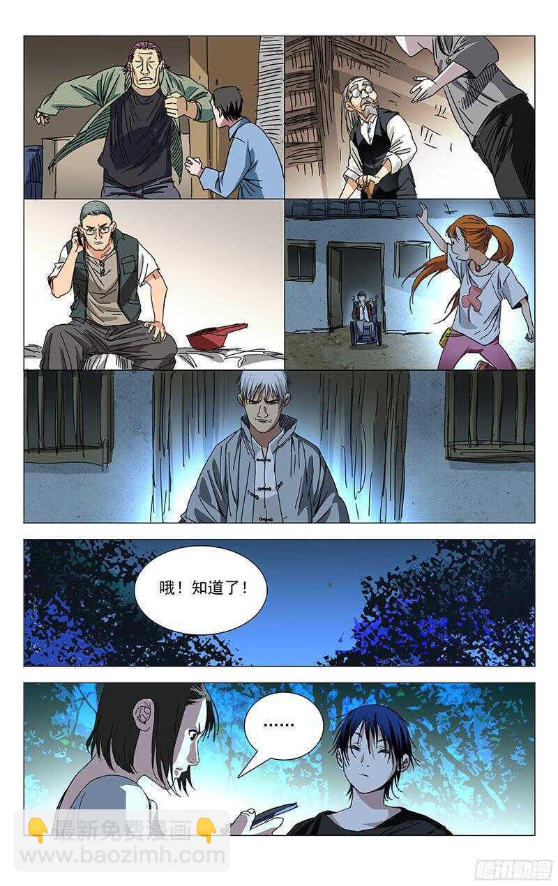 264 受伤的总是&ldquo;老实人&rdquo;-第265话
