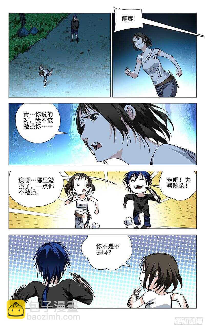 264 受伤的总是&ldquo;老实人&rdquo;-第265话
