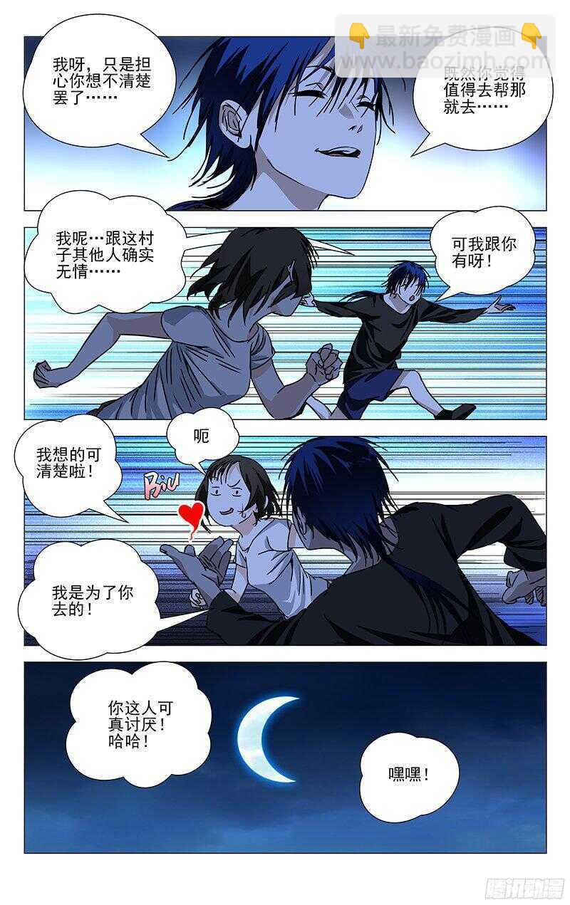 264 受伤的总是&ldquo;老实人&rdquo;-第265话