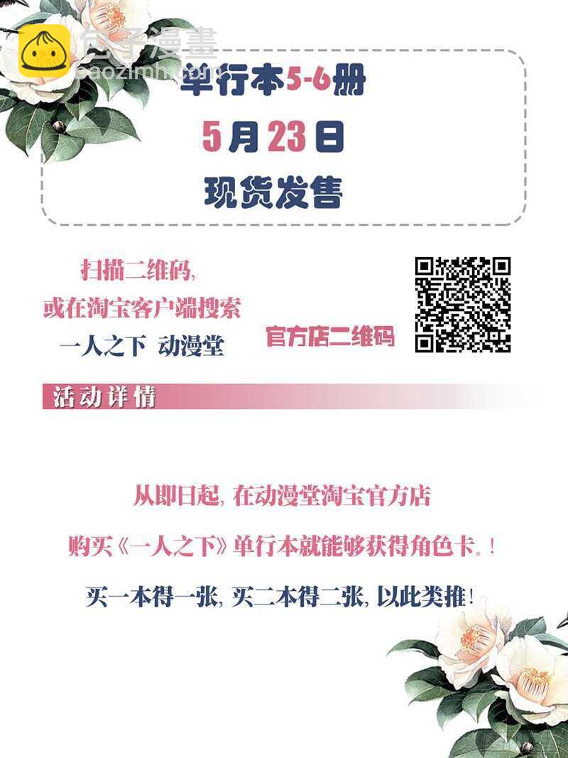 264 受伤的总是&ldquo;老实人&rdquo;-第265话