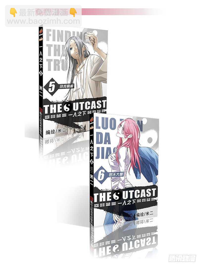 264 受伤的总是&ldquo;老实人&rdquo;-第265话