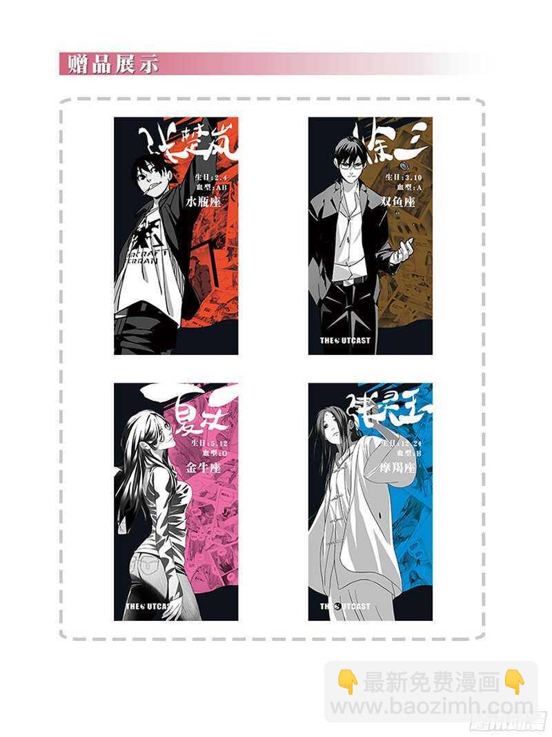 264 受伤的总是&ldquo;老实人&rdquo;-第265话