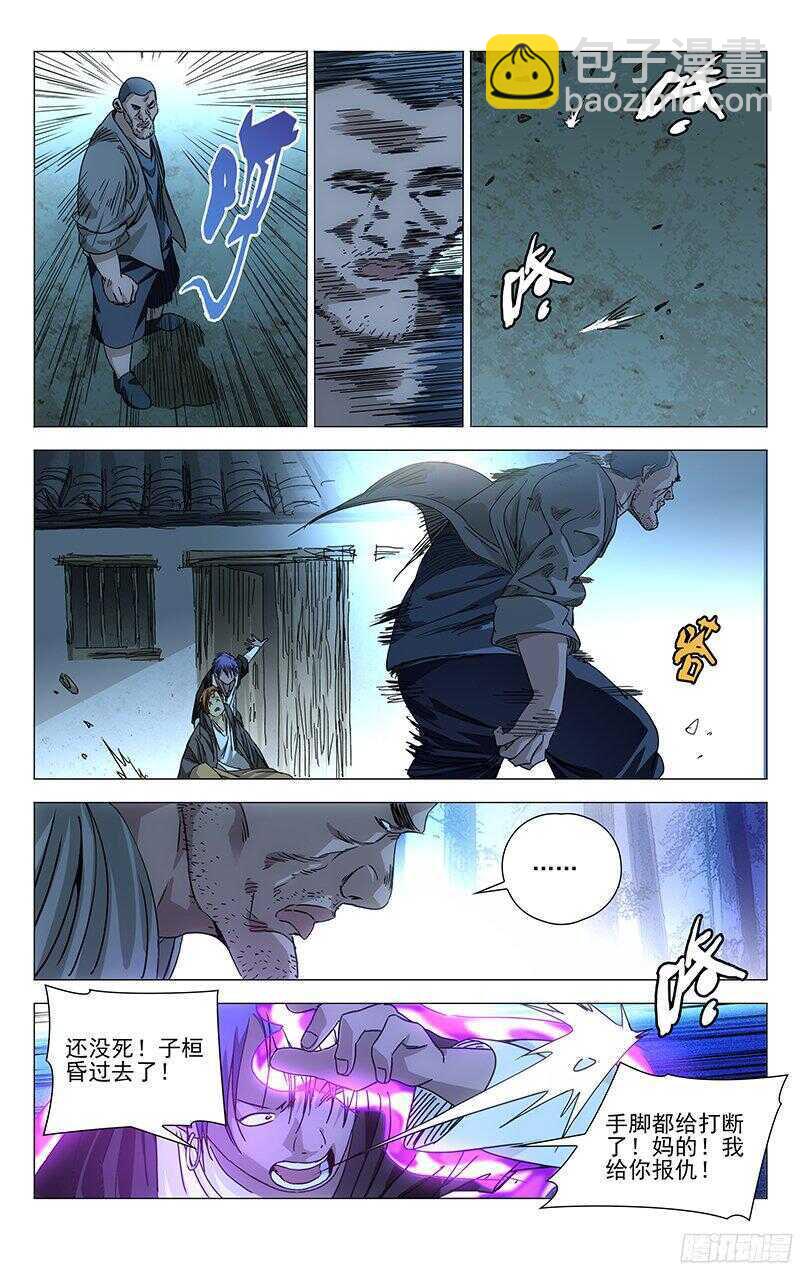 264 受伤的总是&ldquo;老实人&rdquo;-第265话