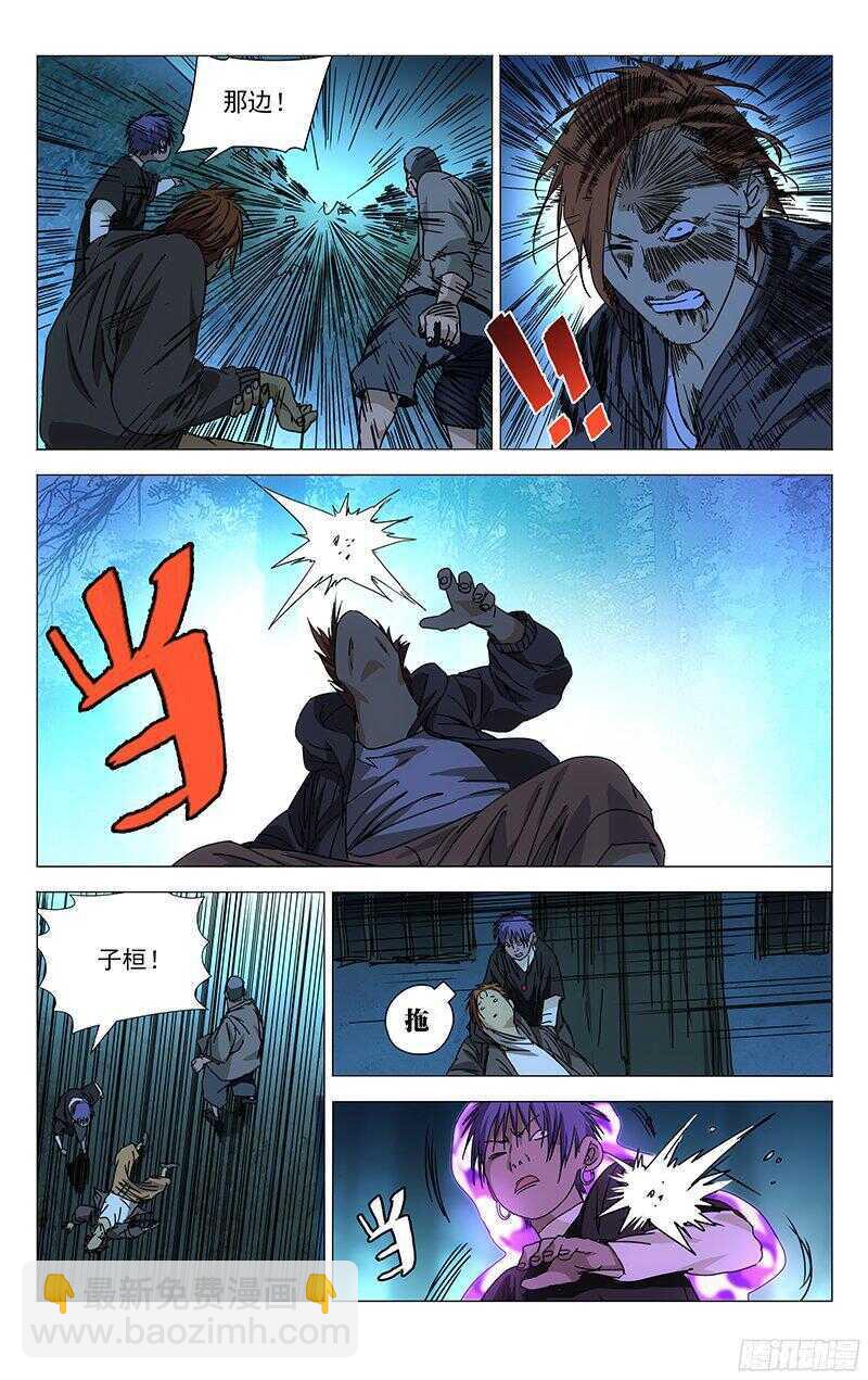 264 受伤的总是&ldquo;老实人&rdquo;-第265话