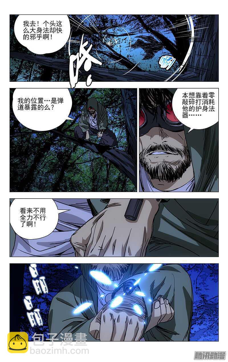 264 受伤的总是&ldquo;老实人&rdquo;-第265话