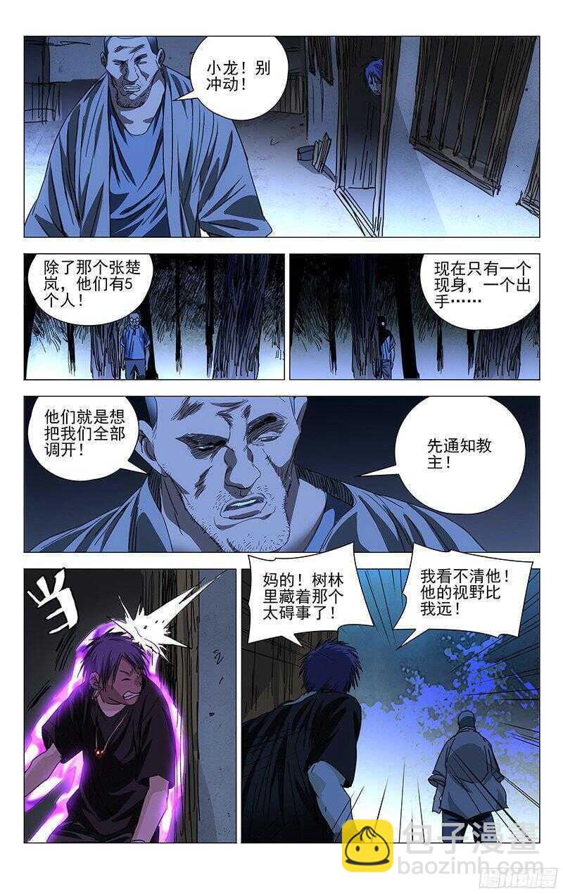 264 受伤的总是&ldquo;老实人&rdquo;-第265话