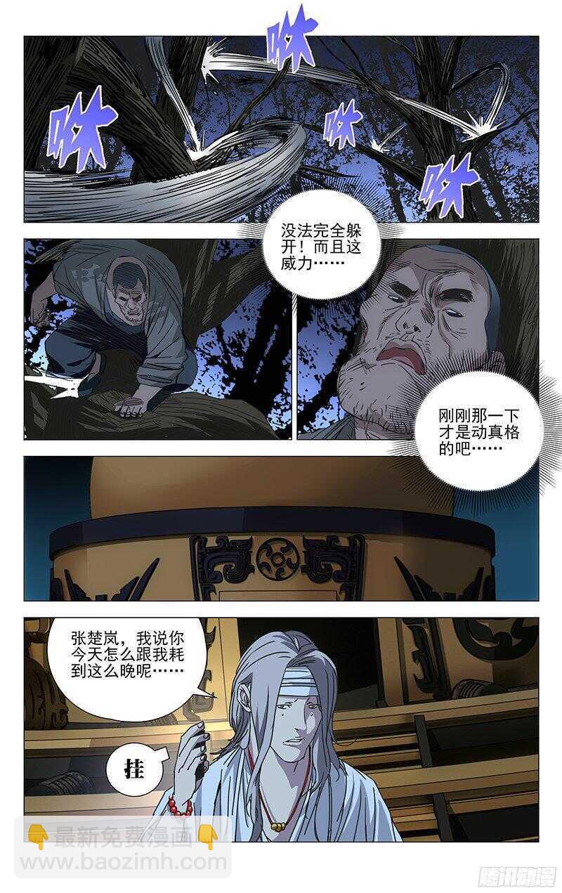 264 受伤的总是&ldquo;老实人&rdquo;-第265话