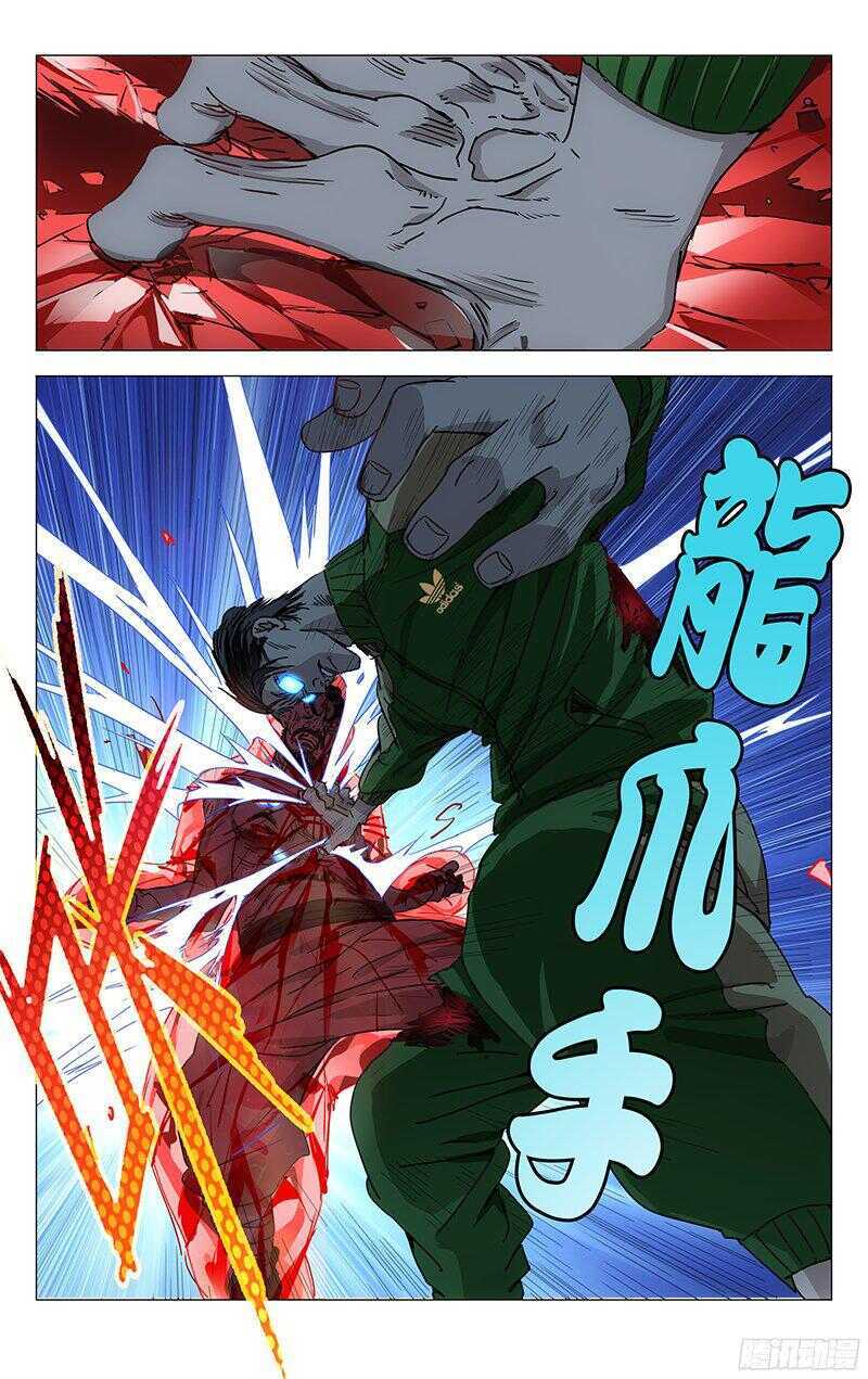 266 请你去死，不用谢我-第267话