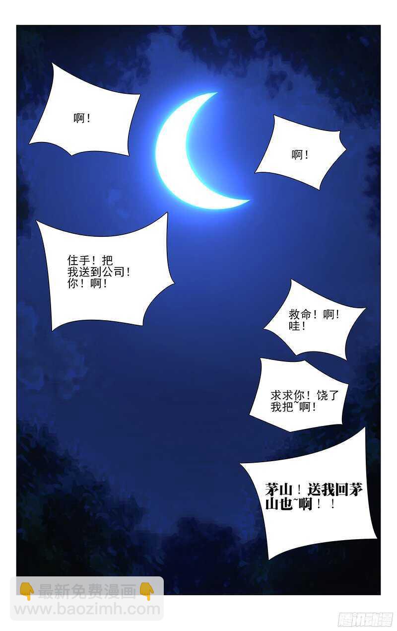 266 请你去死，不用谢我-第267话