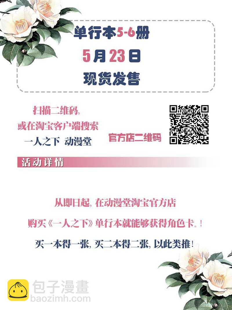 266 请你去死，不用谢我-第267话