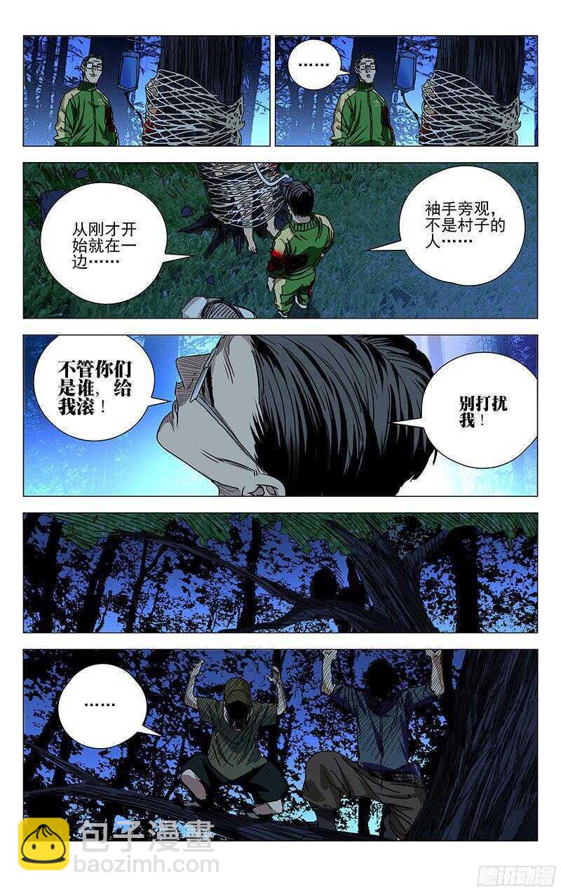 266 请你去死，不用谢我-第267话