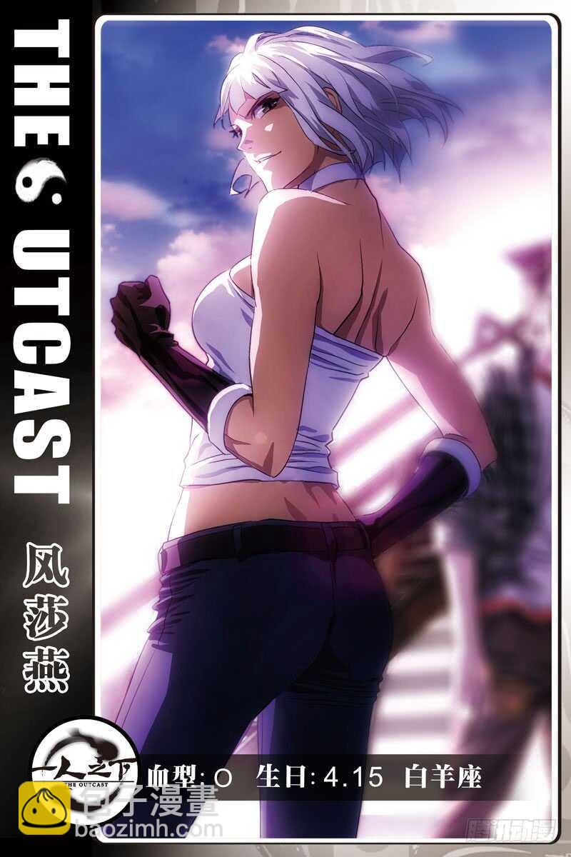 268 先喊救火再放火-第269话