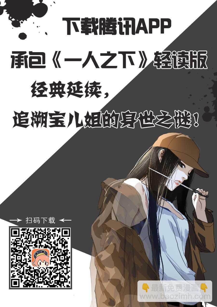 268 先喊救火再放火-第269话