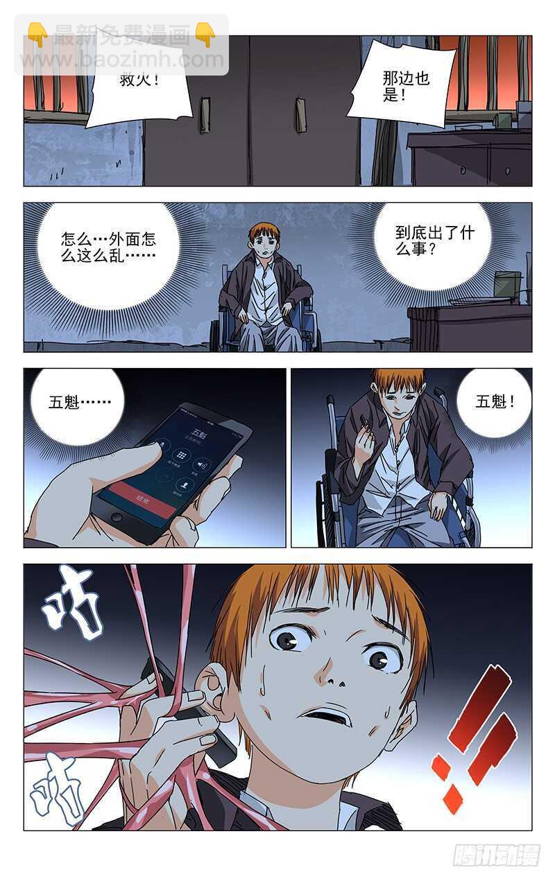 268 先喊救火再放火-第269话