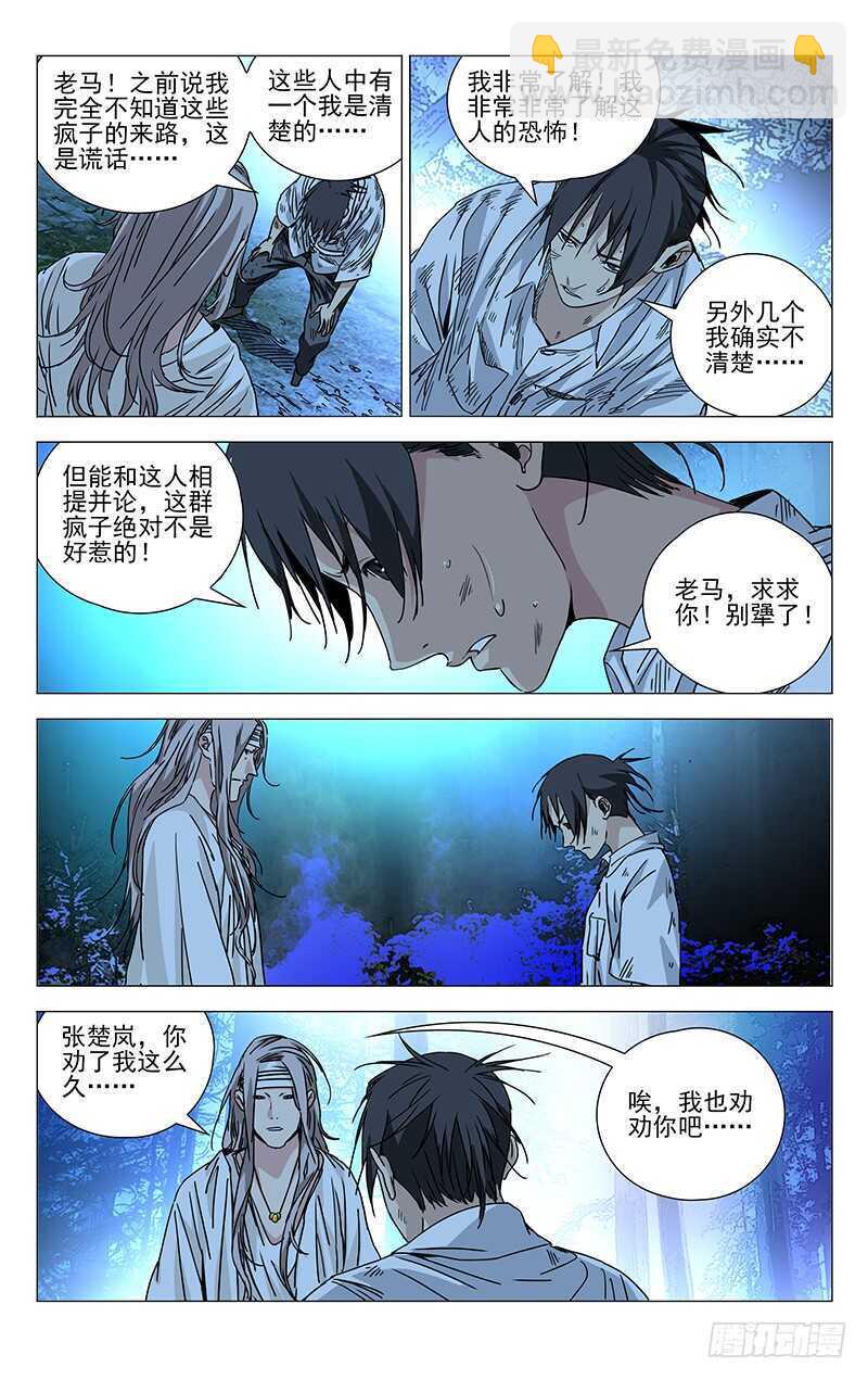 270 小心&ldquo;贱&rdquo;圣偷家-第271话