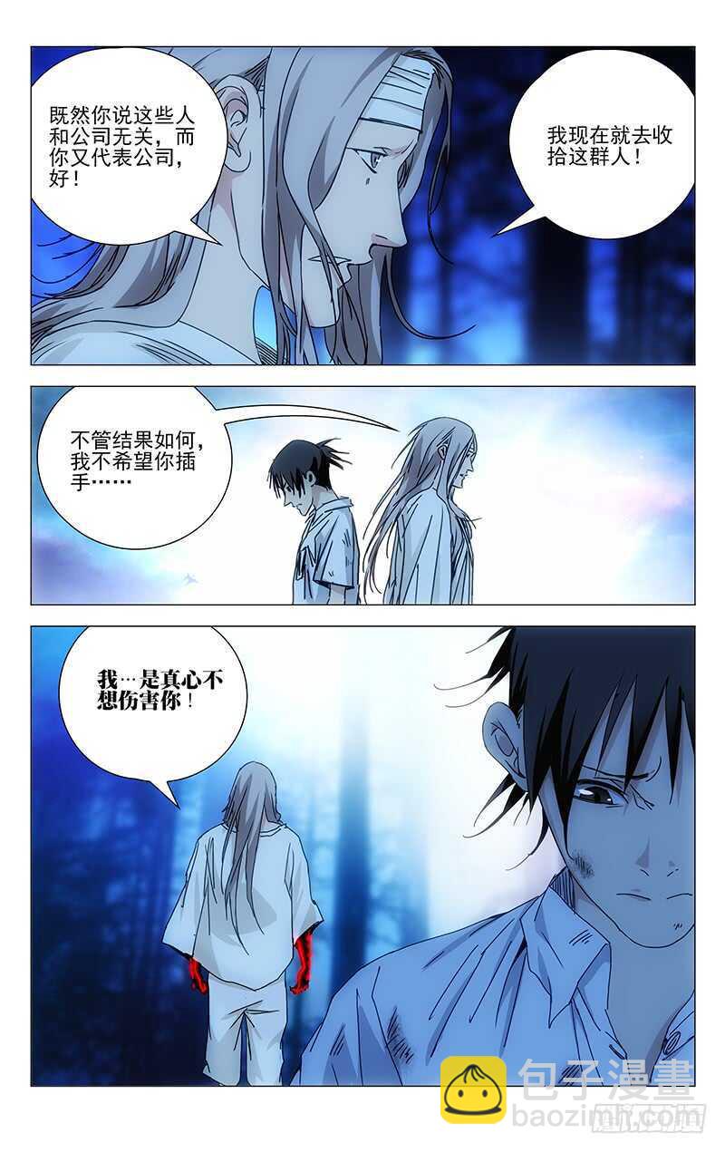 270 小心&ldquo;贱&rdquo;圣偷家-第271话