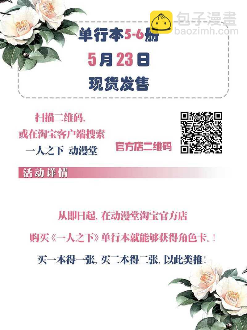 270 小心&ldquo;贱&rdquo;圣偷家-第271话