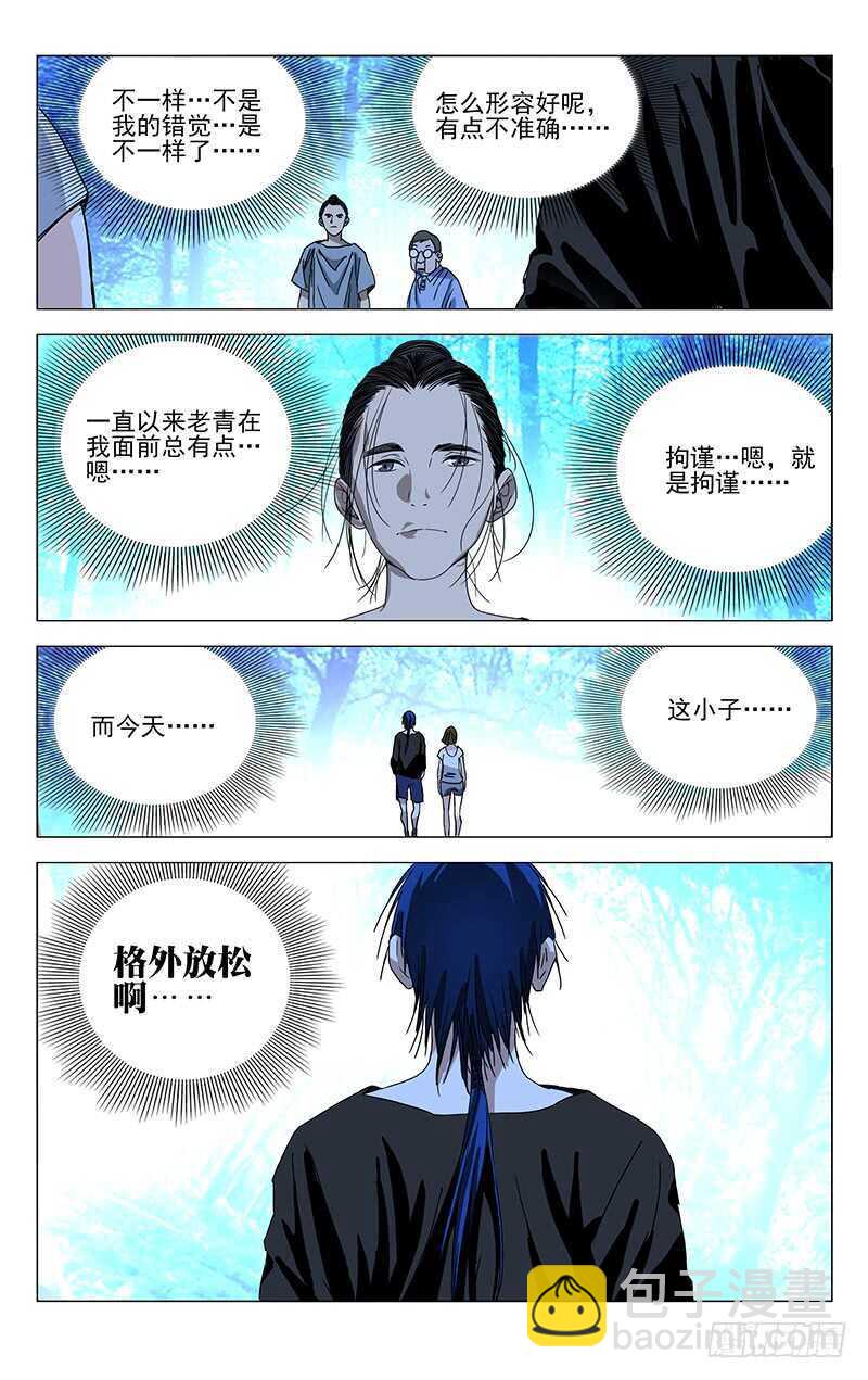 270 小心&ldquo;贱&rdquo;圣偷家-第271话