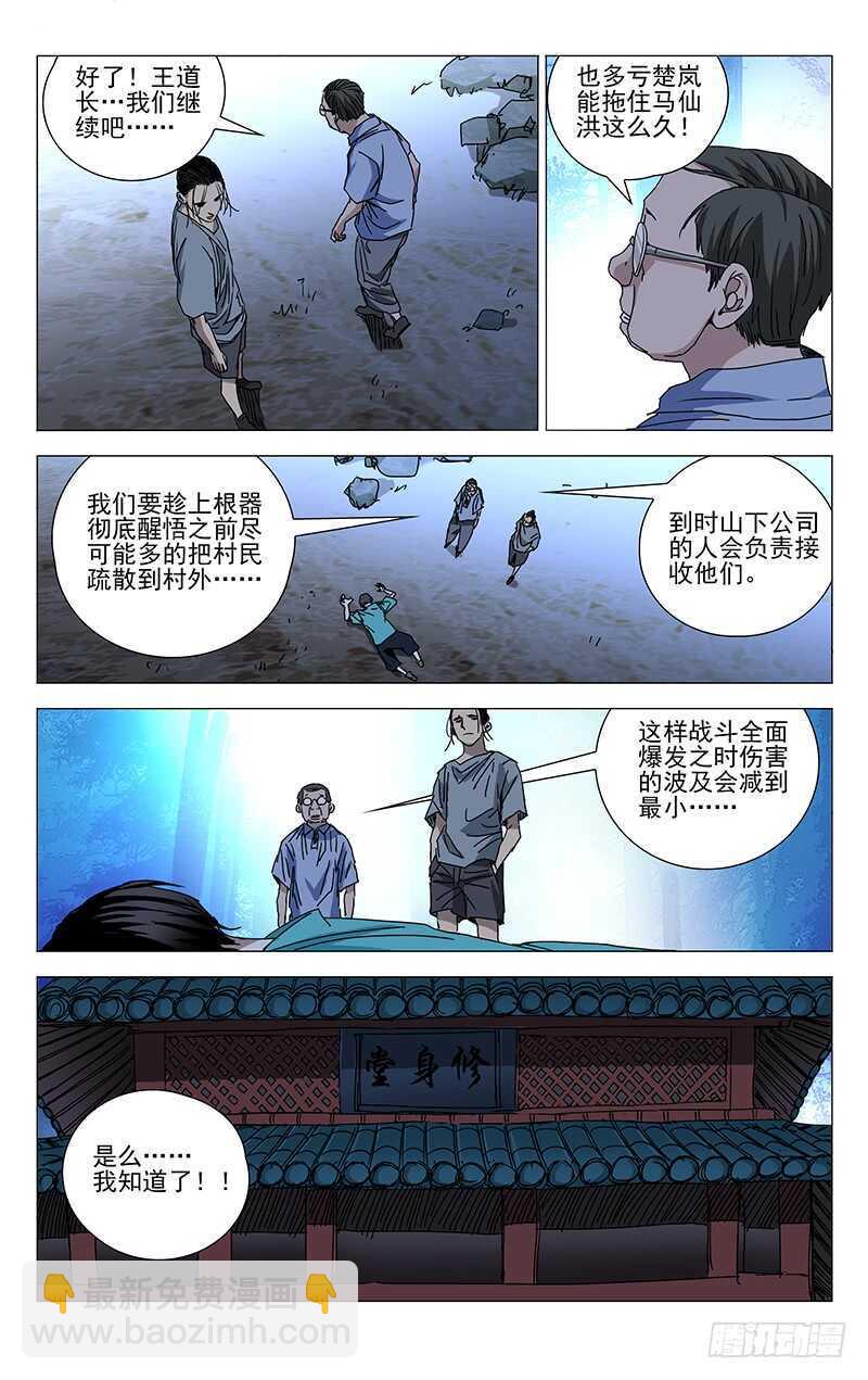 270 小心&ldquo;贱&rdquo;圣偷家-第271话