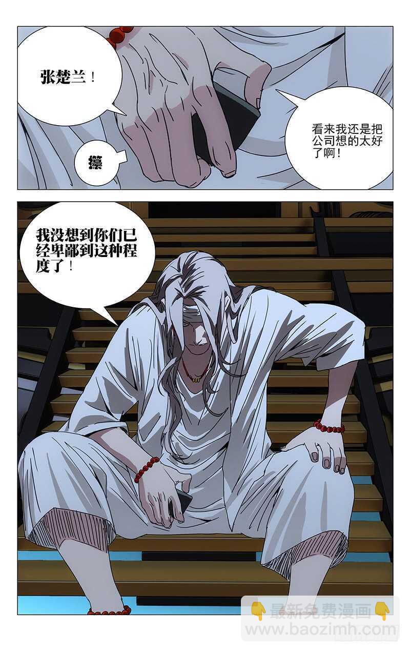 270 小心&ldquo;贱&rdquo;圣偷家-第271话