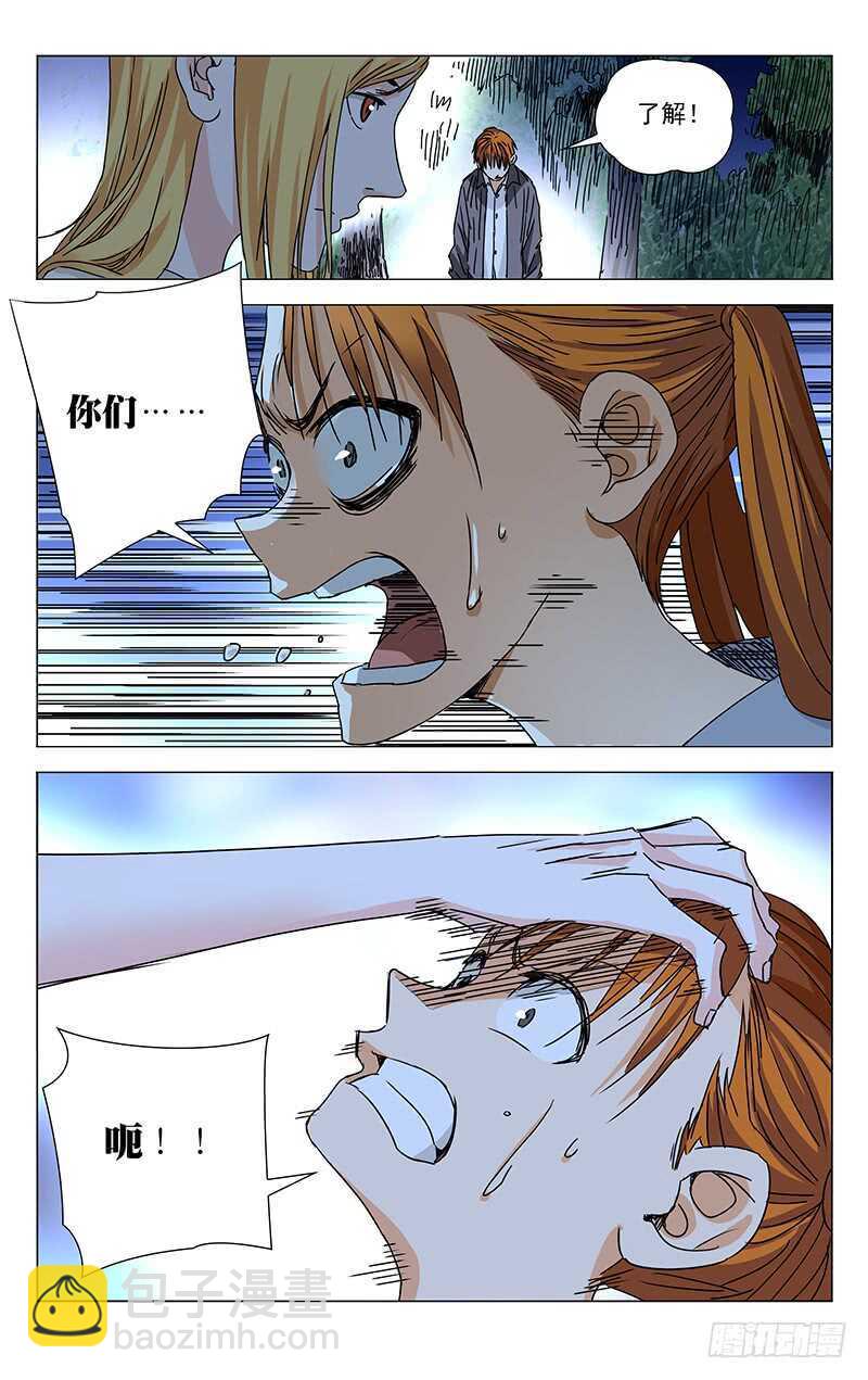 272 五方揭谛-第273话