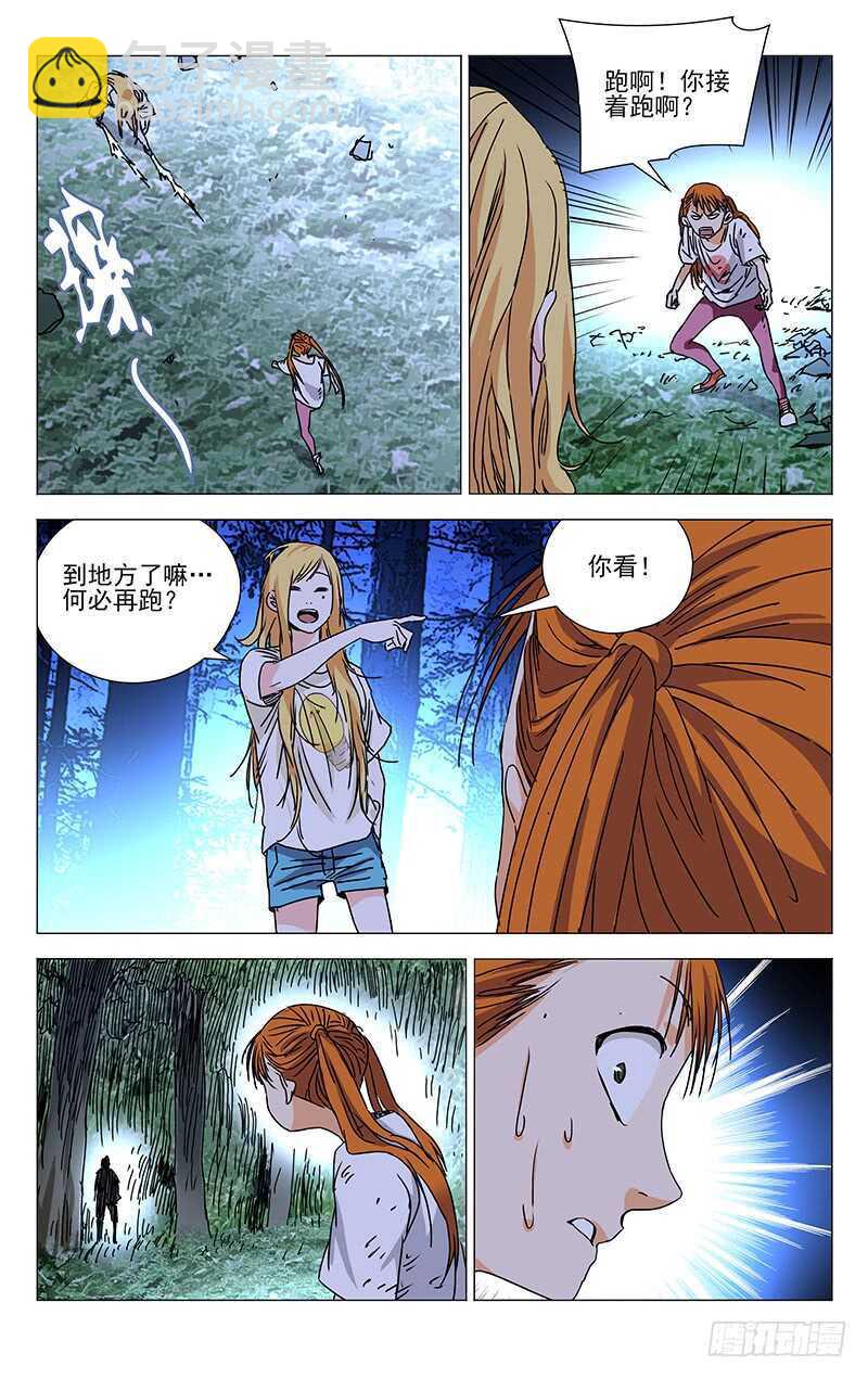 272 五方揭谛-第273话