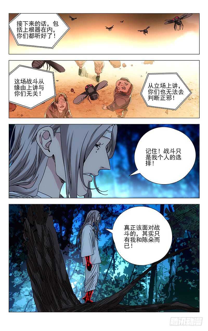 274 热血的战前动员-第275话