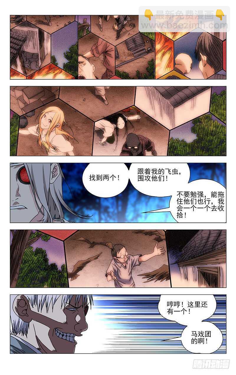 274 热血的战前动员-第275话