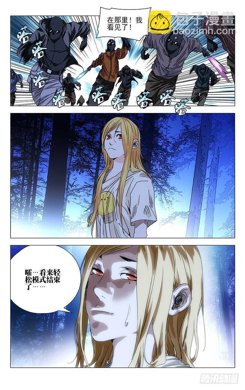 274 热血的战前动员-第275话
