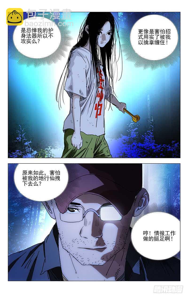 274 热血的战前动员-第275话