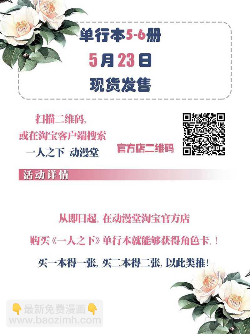 274 热血的战前动员-第275话