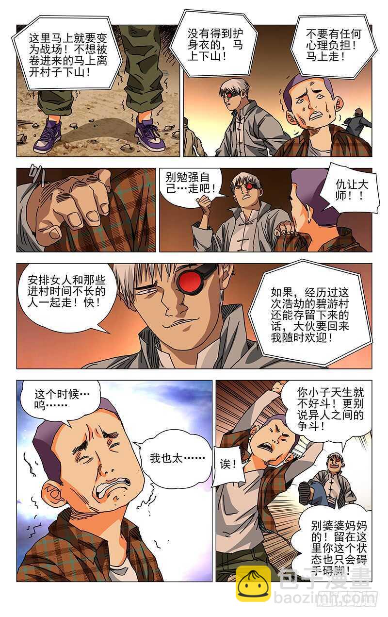 274 热血的战前动员-第275话