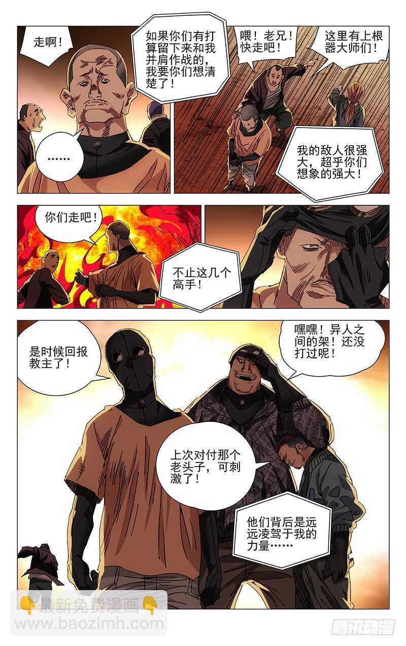 274 热血的战前动员-第275话