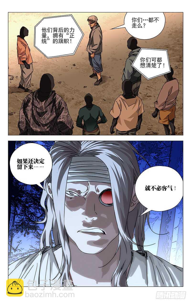 274 热血的战前动员-第275话