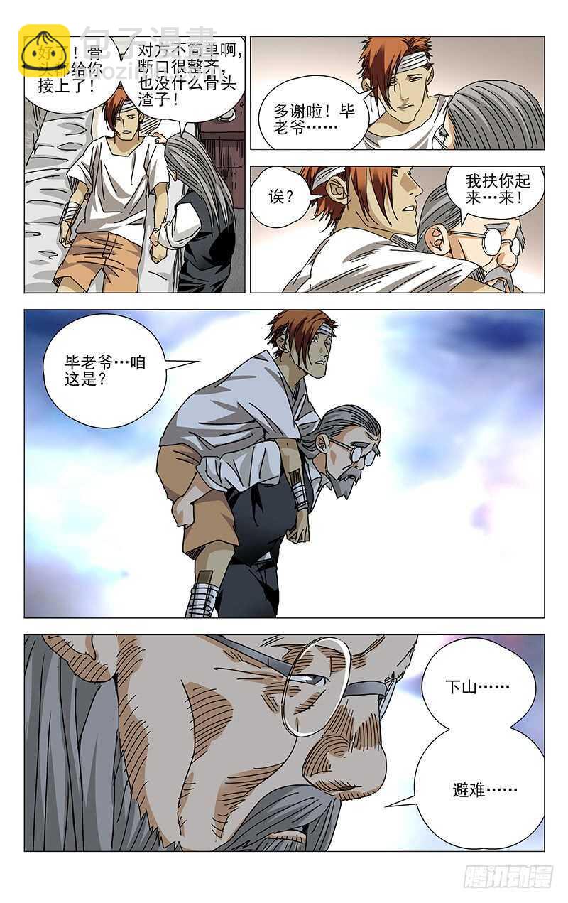 274 热血的战前动员-第275话