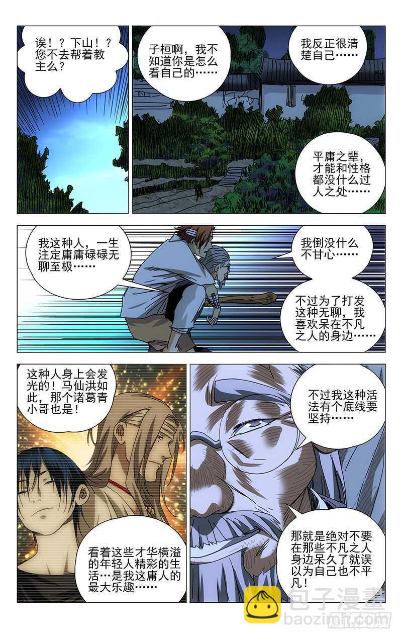 274 热血的战前动员-第275话