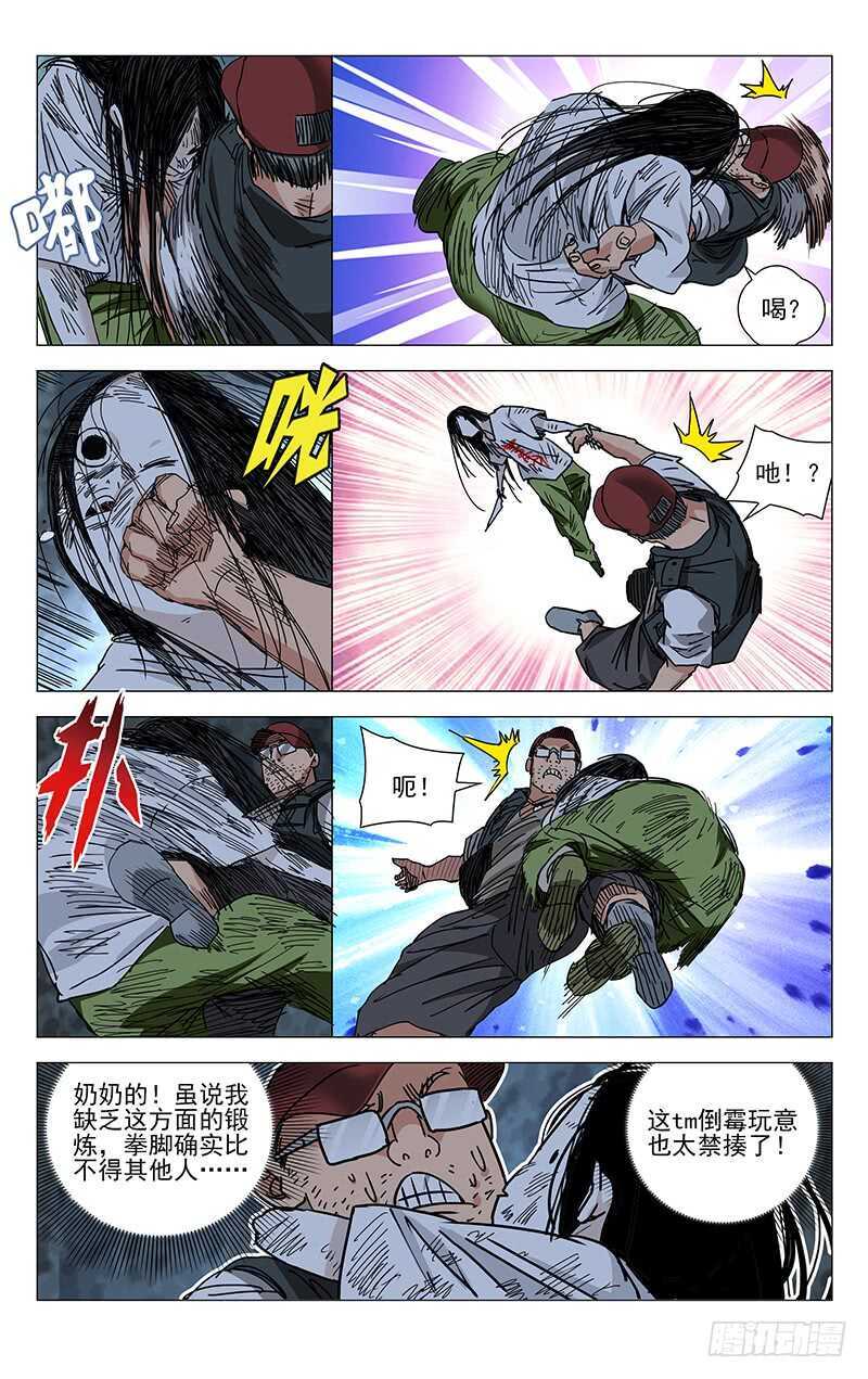 276 车裂他-第277话