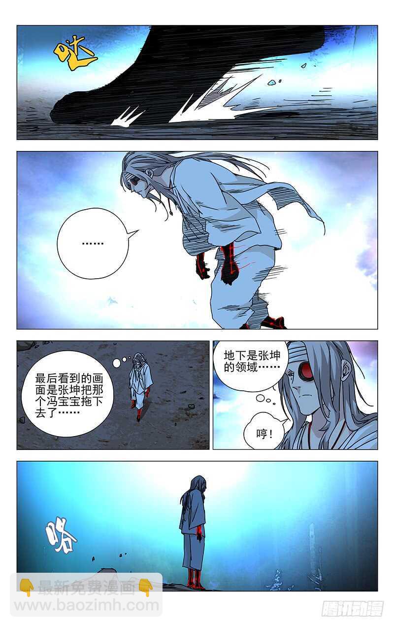 276 车裂他-第277话