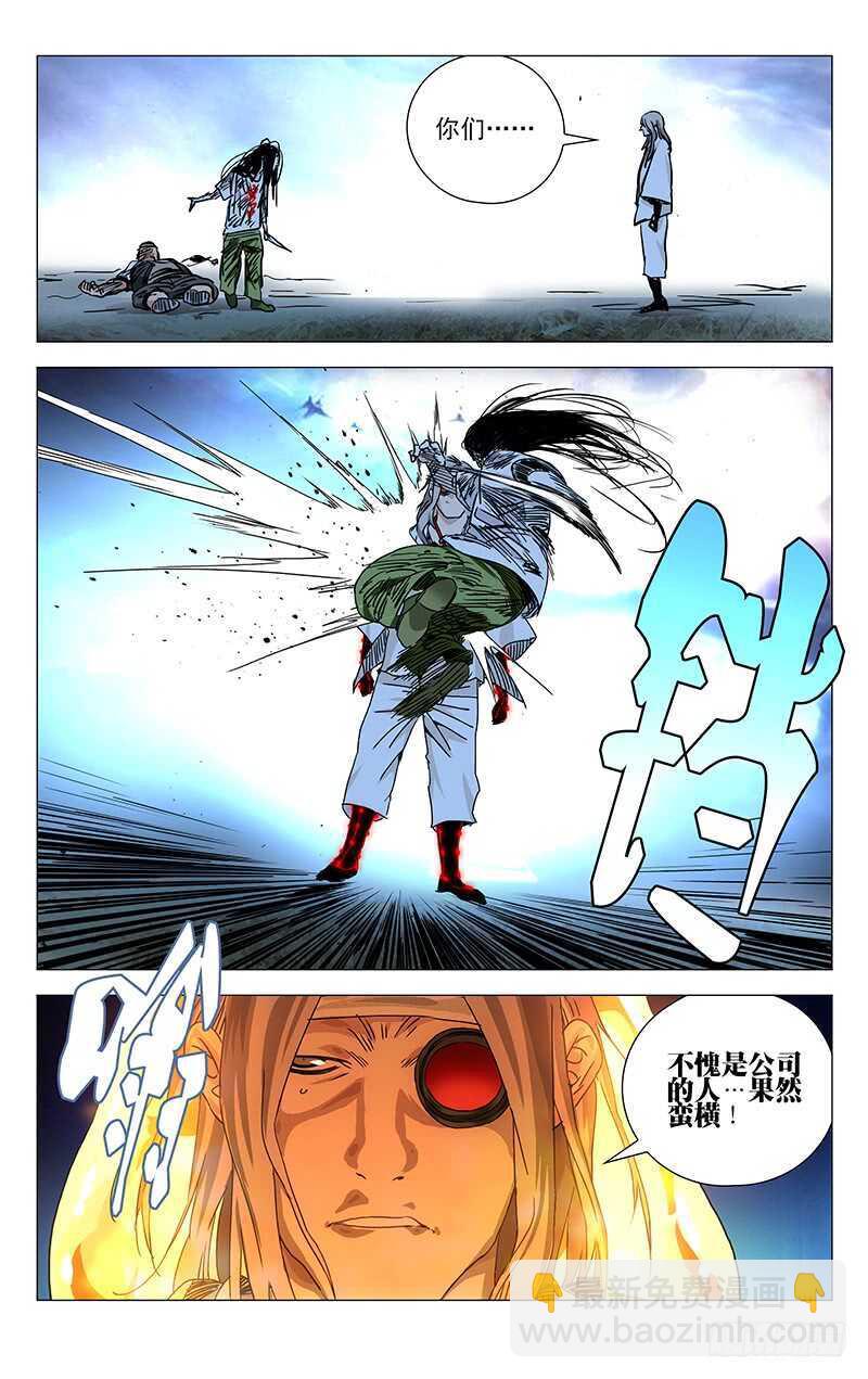 276 车裂他-第277话