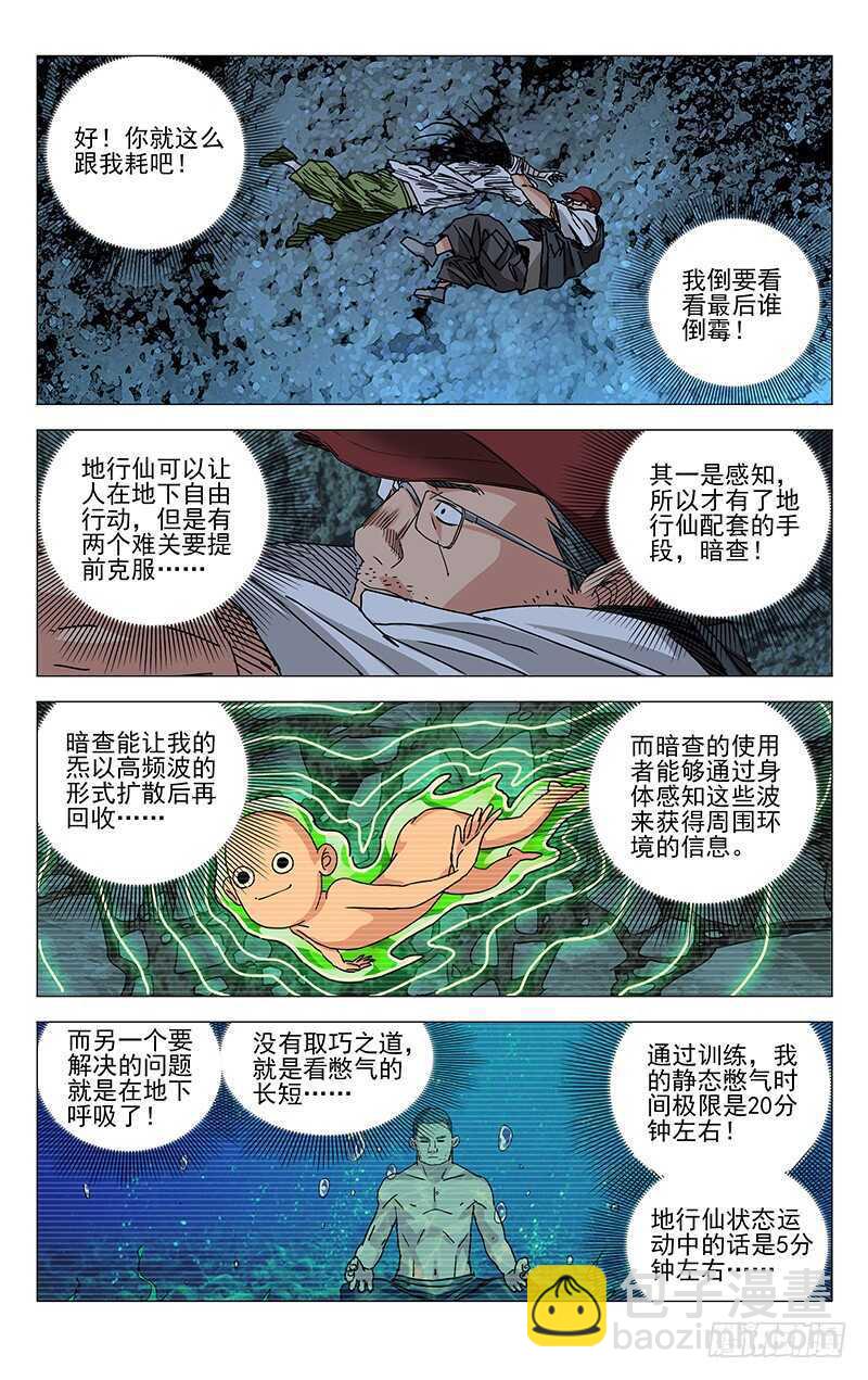 276 车裂他-第277话