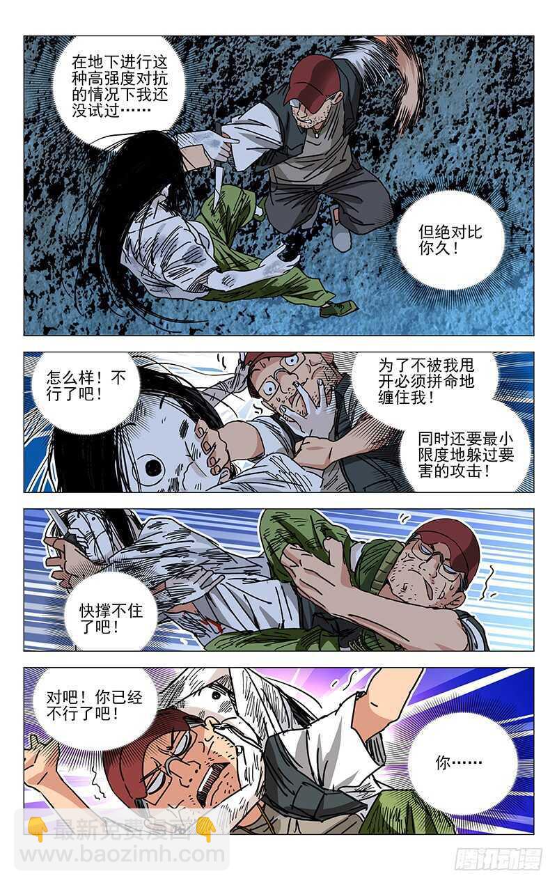 276 车裂他-第277话