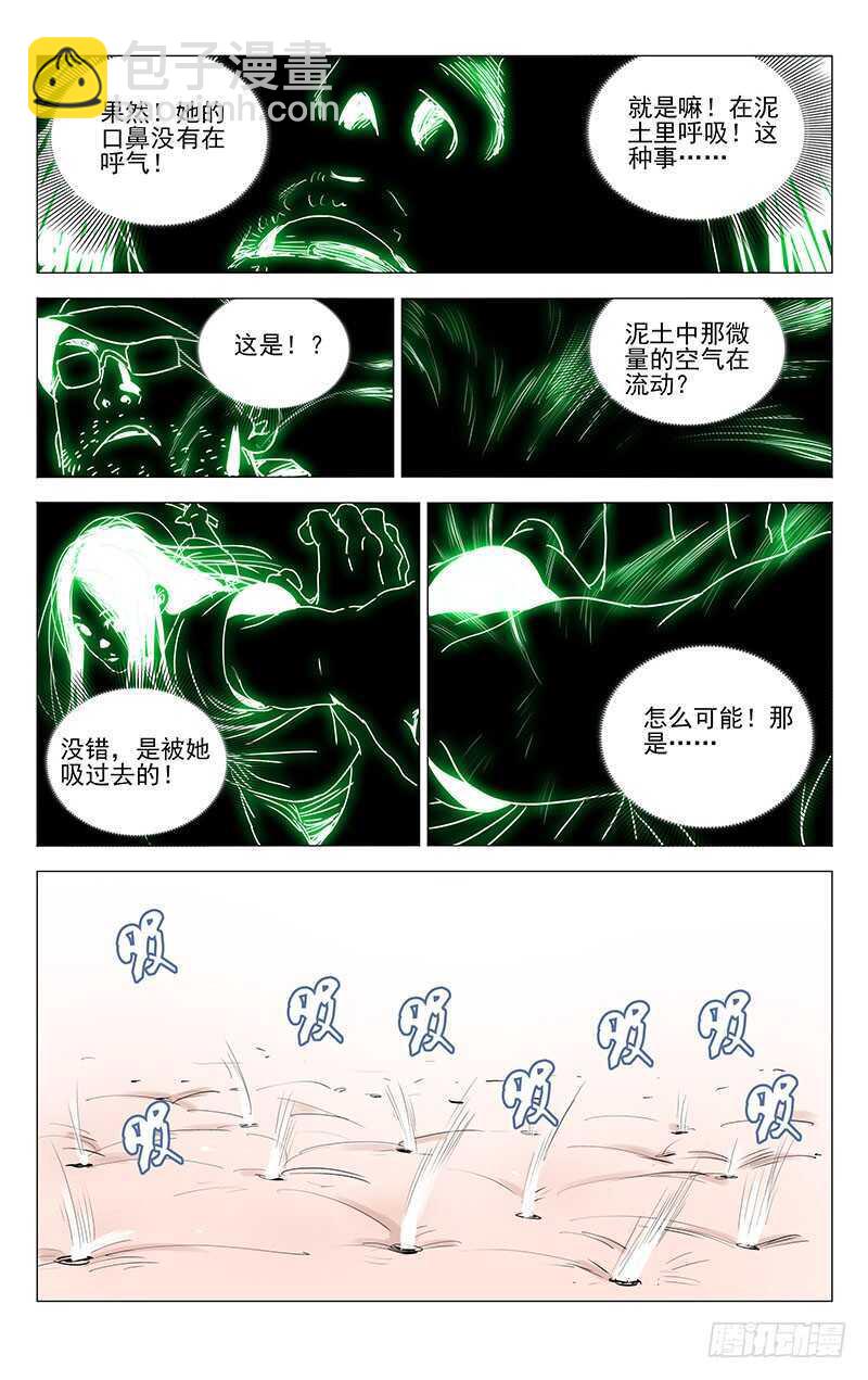 276 车裂他-第277话