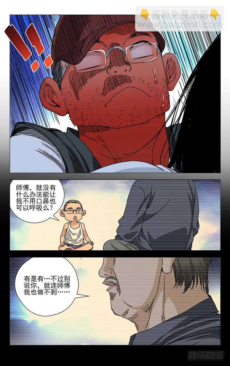 276 车裂他-第277话