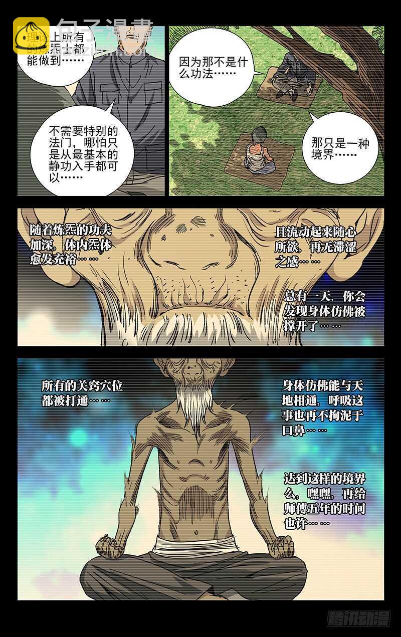 276 车裂他-第277话
