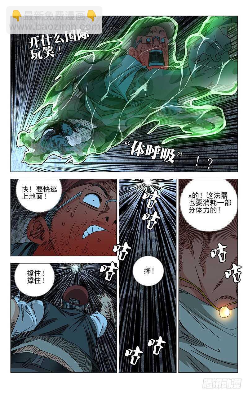 276 车裂他-第277话