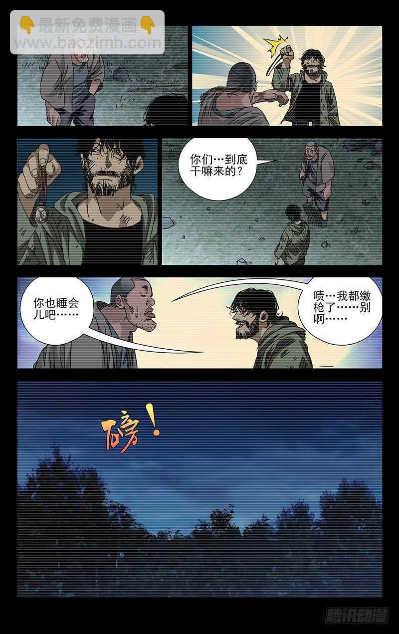 278 肉装adc与生物师-第279话
