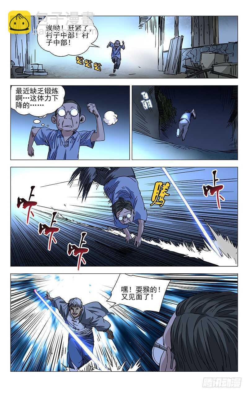 278 肉装adc与生物师-第279话